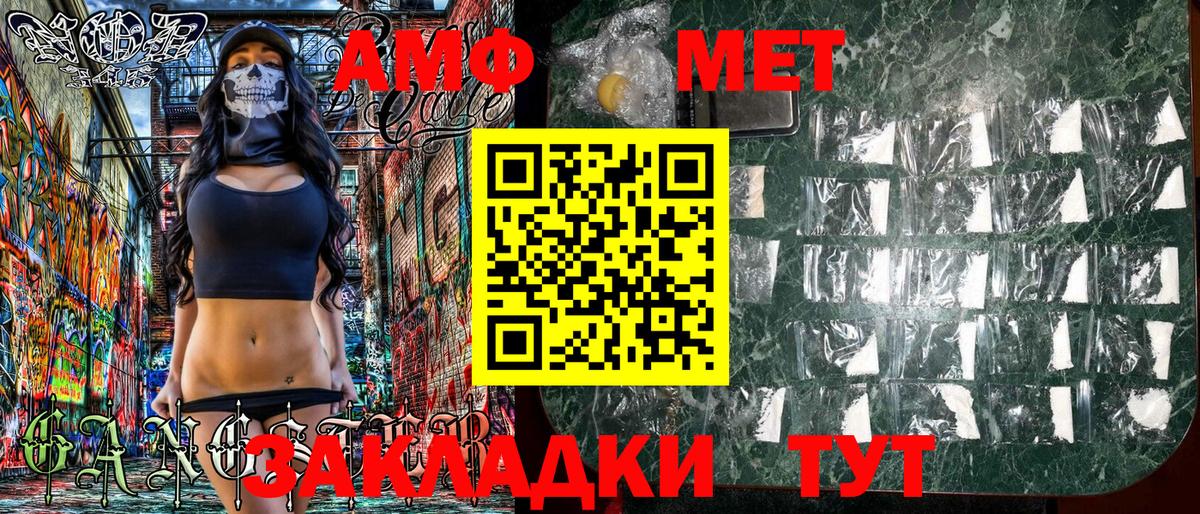 площадка состав  Вход с VPN  Элиста  Амфетамин Premium  АМФЕТАМИН  АМФ 