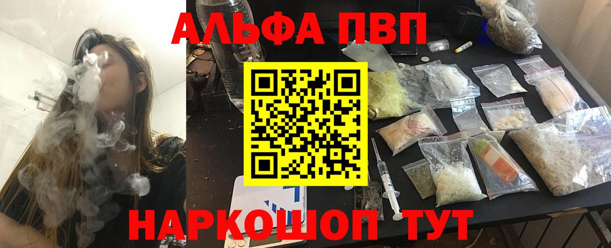 Элиста  Alpha-PVP кристаллы  Вход с VPN  APVP  Alpha PVP Crystall 