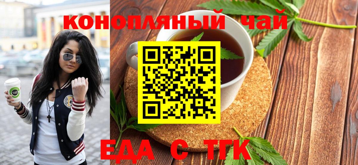Элиста  Cannafood марихуана  Вход с VPN 