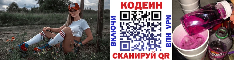 продажа наркотиков  Элиста  Кодеин напиток Lean (лин) 