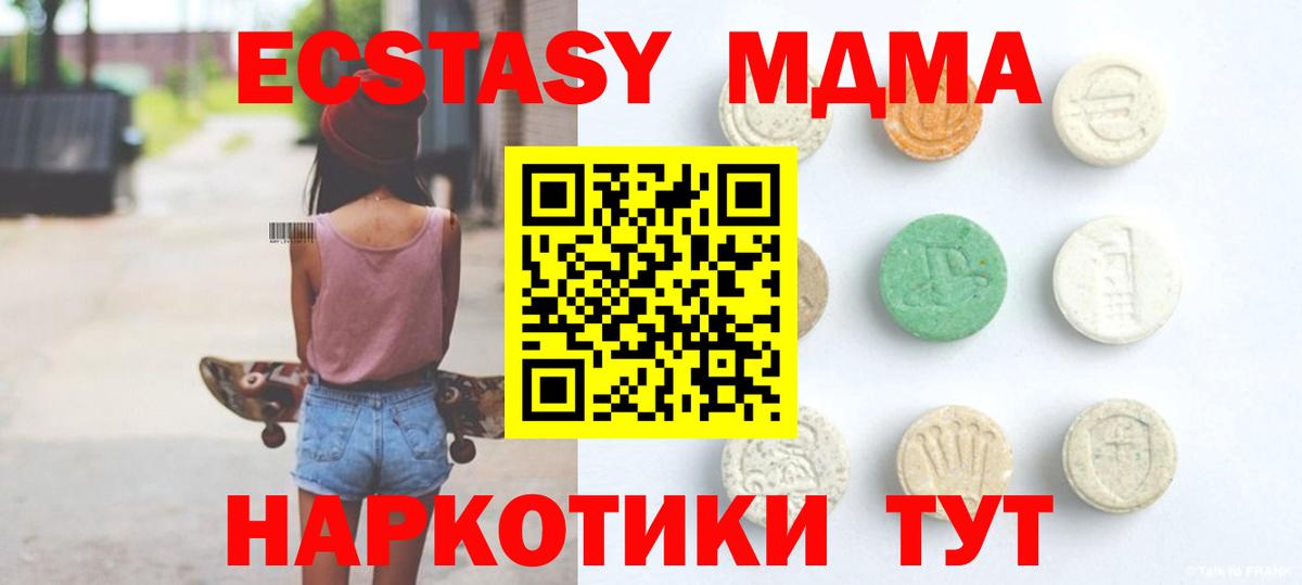 ЭКСТАЗИ 300 mg Элиста