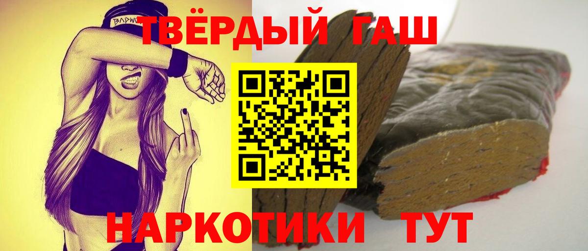 ГАШ гарик  где купить наркоту  Элиста  ГАШ hashish  Вход с VPN 