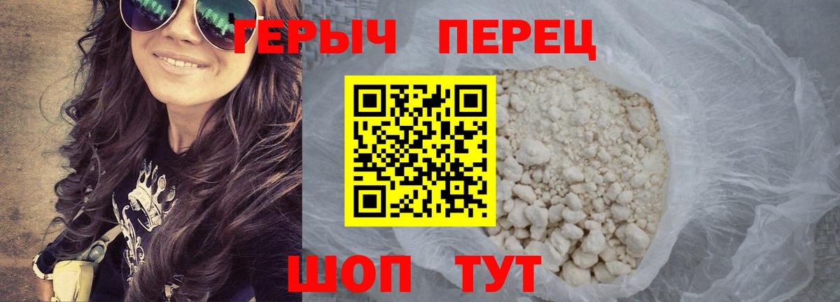 Героин хмурый  Вход с VPN  Элиста 