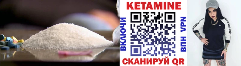 Кетамин ketamine  Элиста 