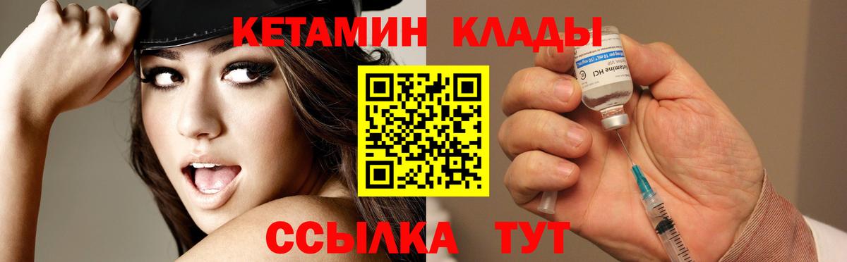КЕТАМИН ketamine  КЕТАМИН VHQ  Элиста  Вход с VPN 