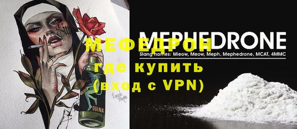 мефедрон VHQ Абдулино