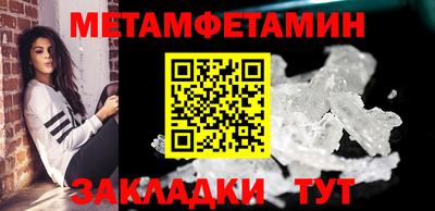 метамфетамин Жуковский
