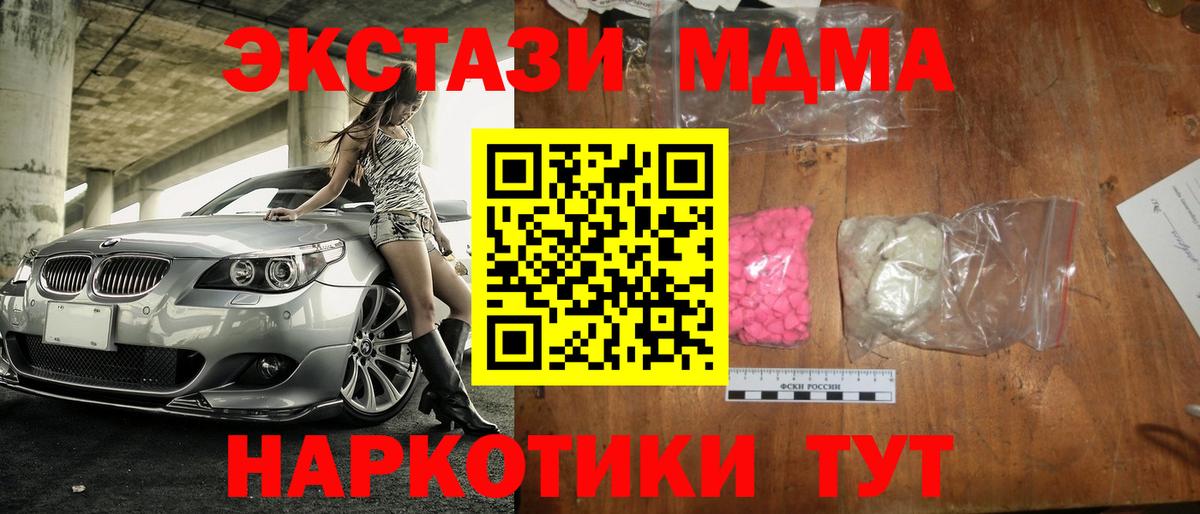Элиста  MDMA VHQ  MDMA  Вход с VPN  МДМА Molly 
