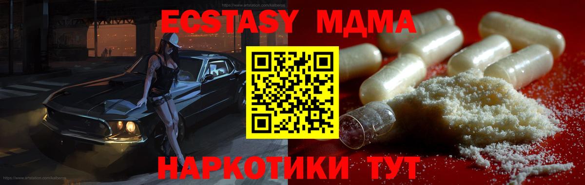 MDMA VHQ Элиста