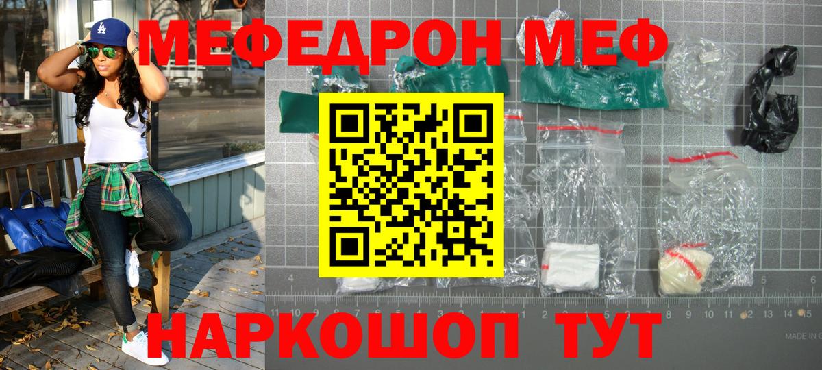 МЕФ кристаллы Элиста