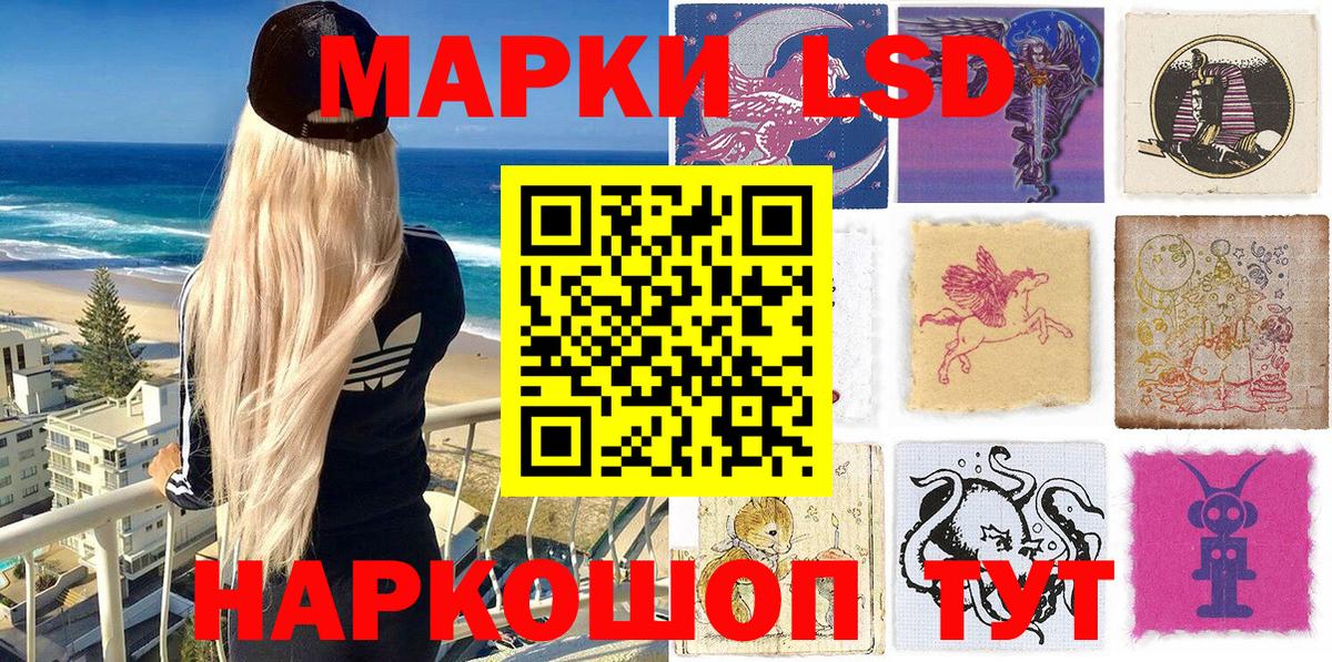 Марки 25I-NBOMe 1,8мг  Вход с VPN  Наркотические марки  Элиста 
