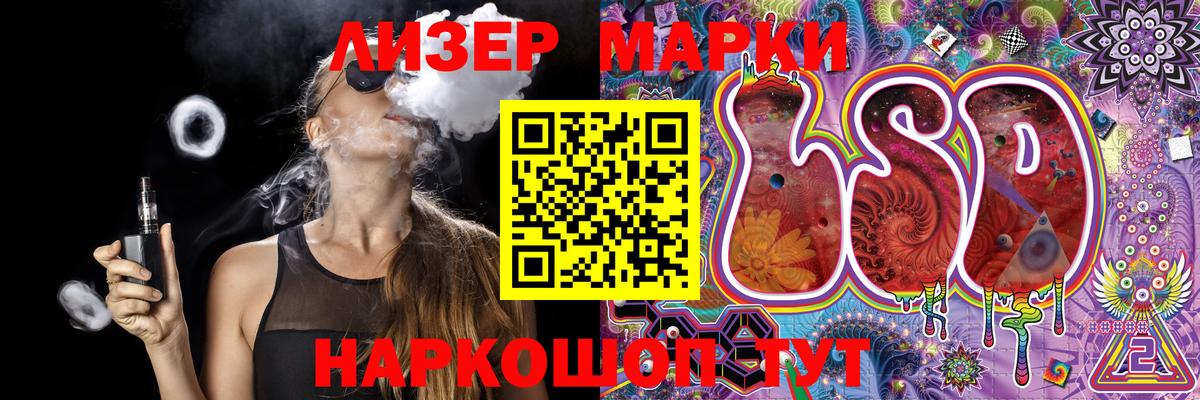 Марки NBOMe 1500мкг Элиста